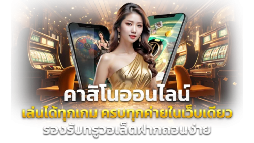 1MILLION - เว็บพนันที่ให้คุณมากกว่าล้านทางเลือกใหม่ของการเดิมพัน